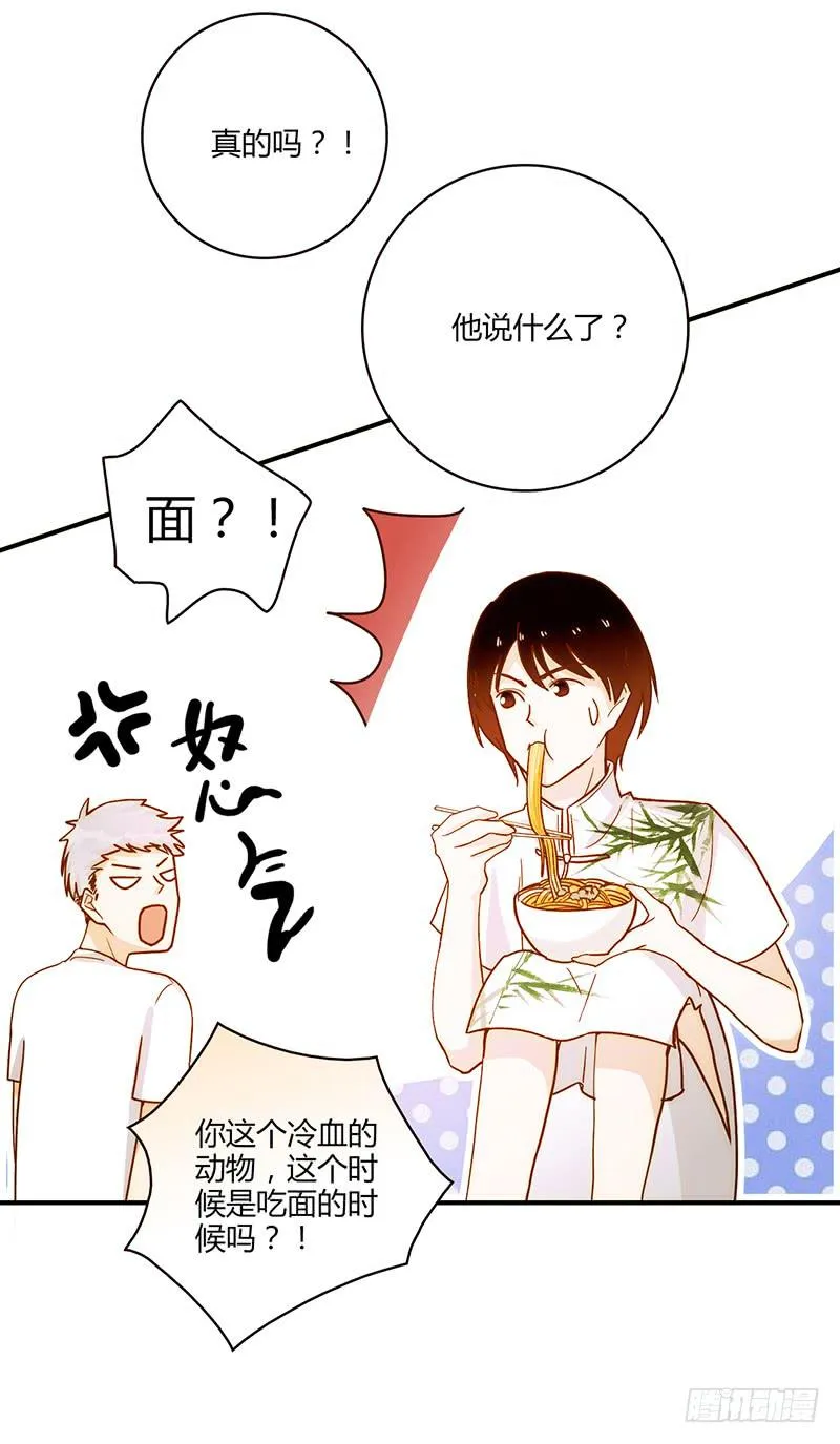 102话 （爆）梦境奇缘-2 第81页