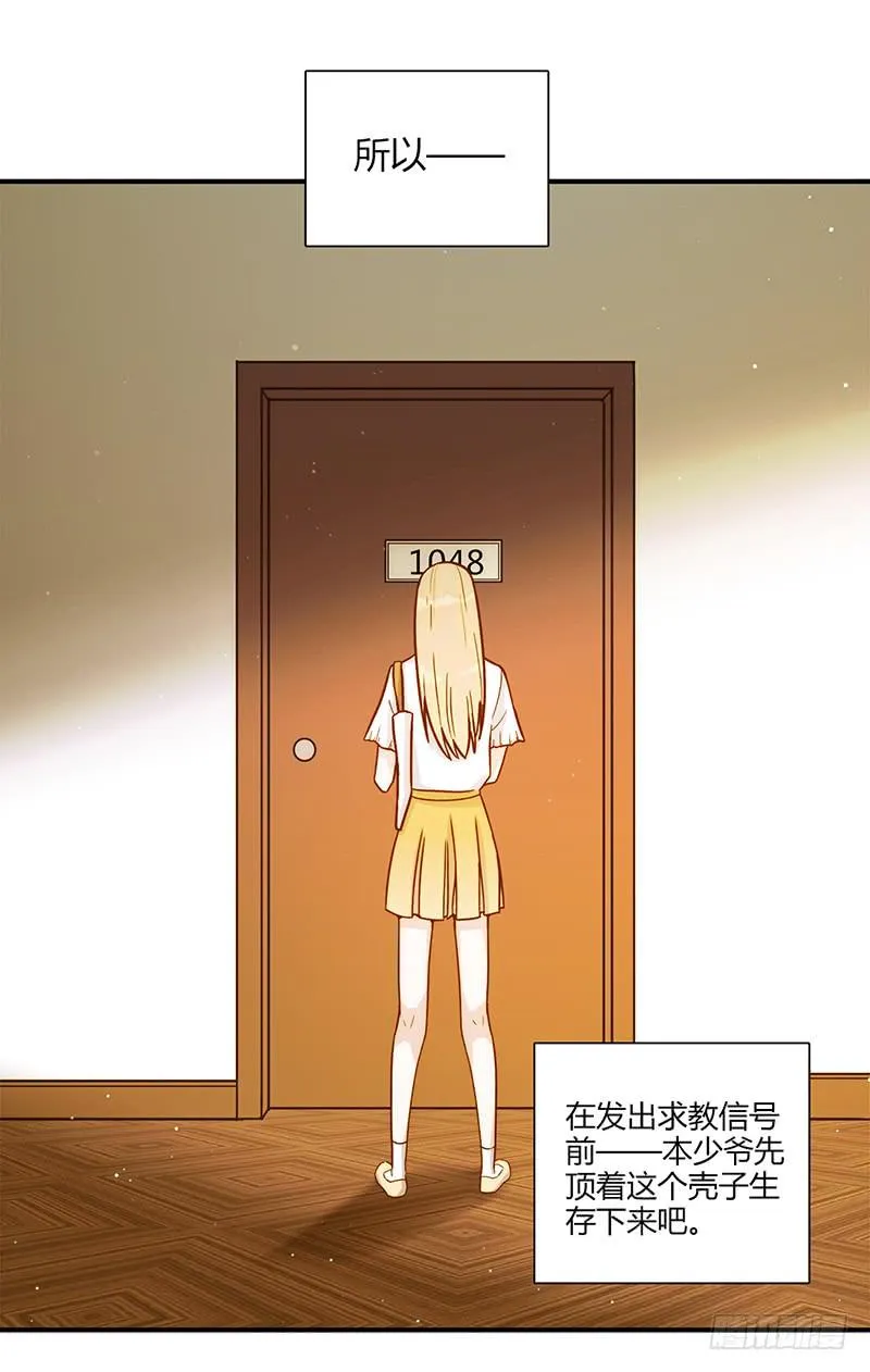 102话 （爆）梦境奇缘-2 第89页