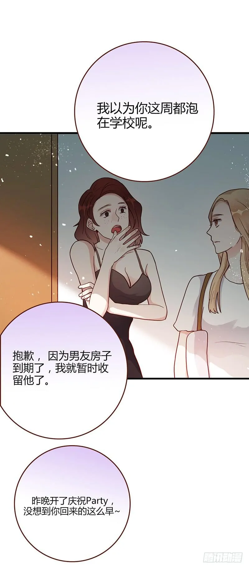102话 （爆）梦境奇缘-2 第94页
