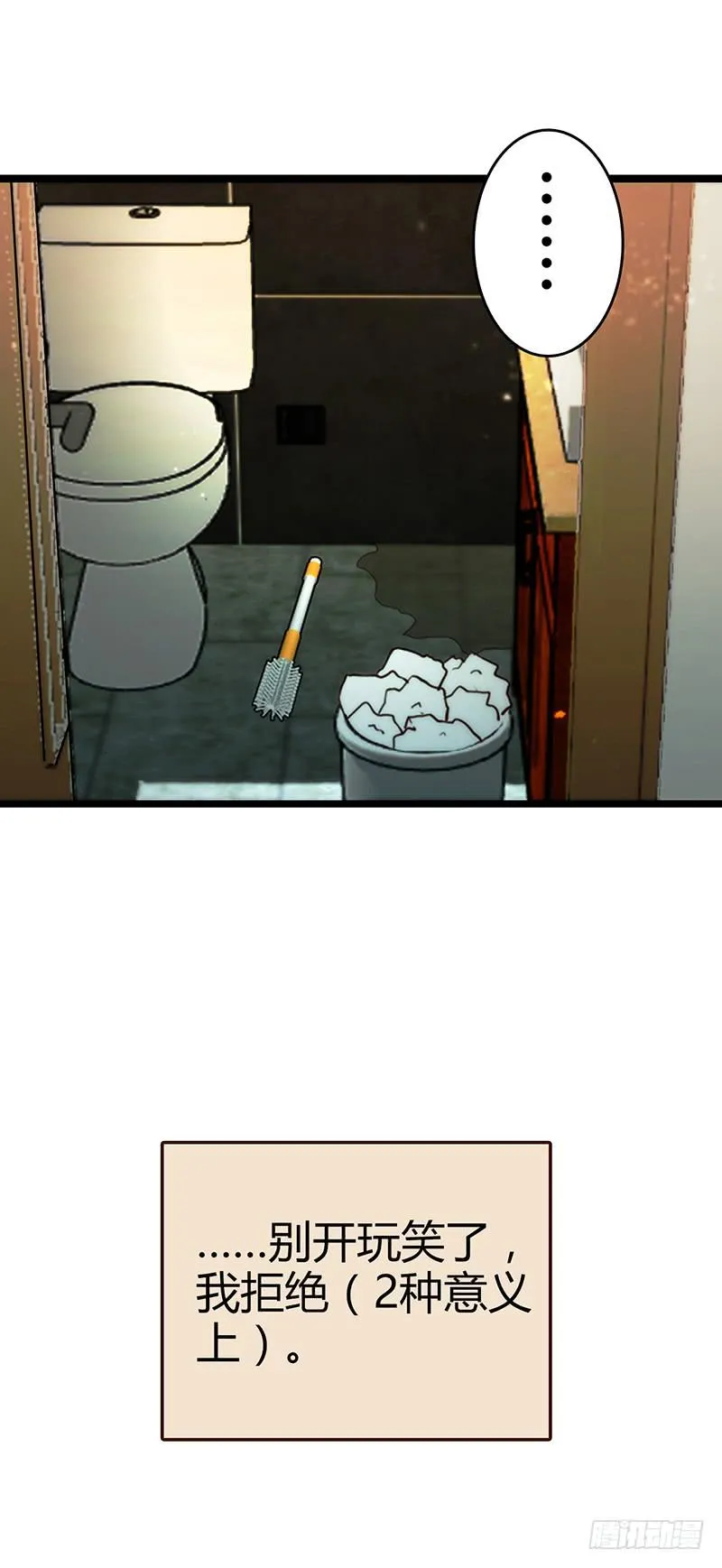 102话 （爆）梦境奇缘-2 第100页