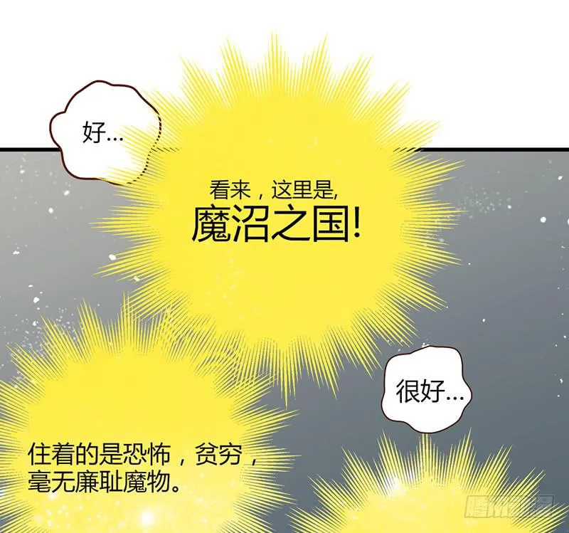 102话 （爆）梦境奇缘-2 第101页