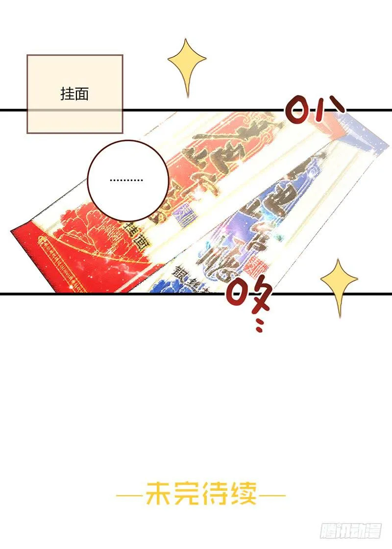 102话 （爆）梦境奇缘-2 第105页