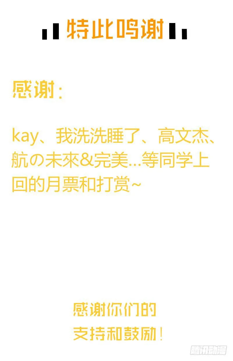 102话 （爆）梦境奇缘-2 第106页