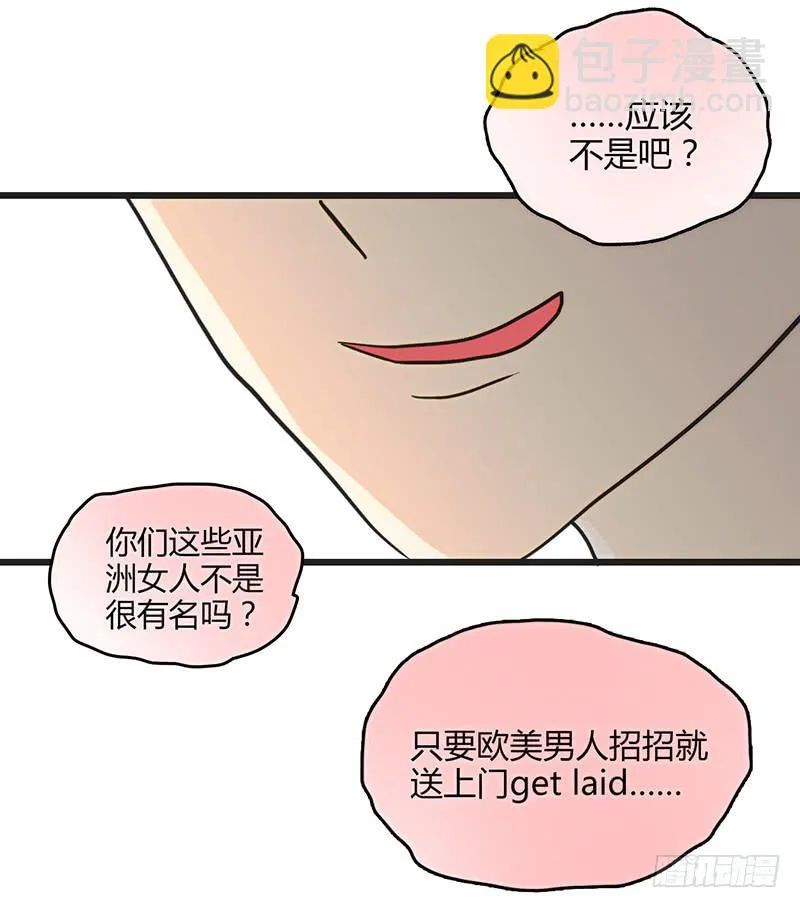 103话 （更新）梦境奇缘-3 第21页