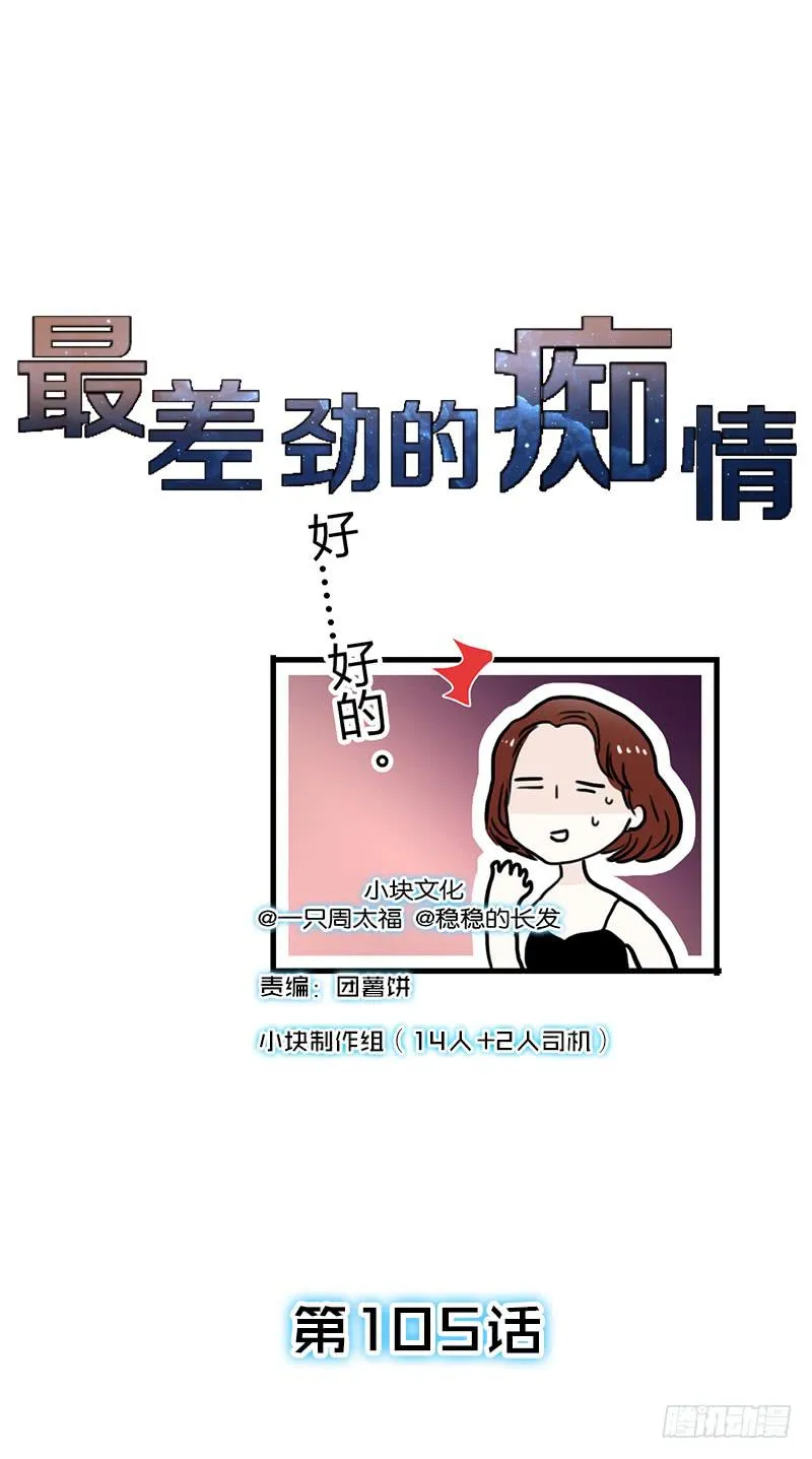 105话 （更新）梦境奇缘-5 第1页