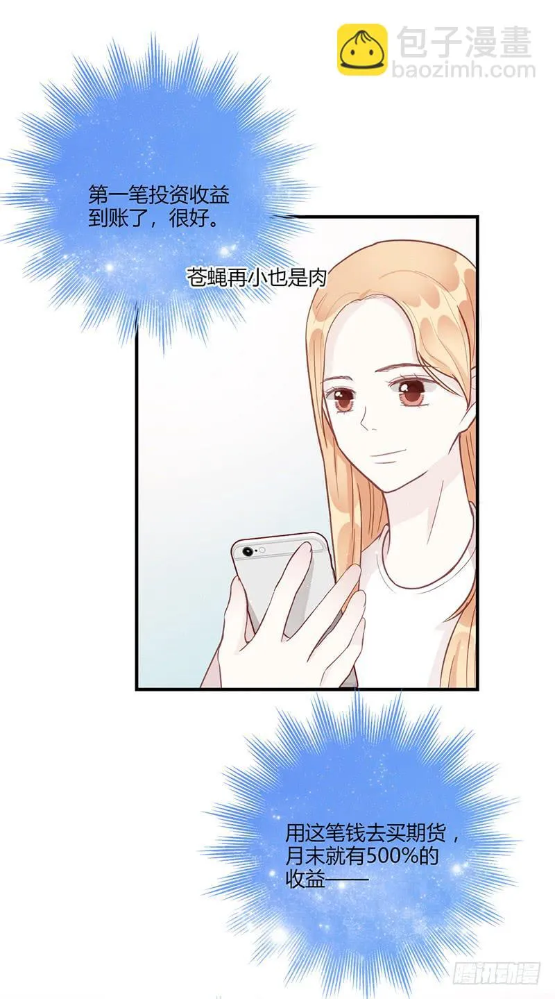 105话 （更新）梦境奇缘-5 第6页
