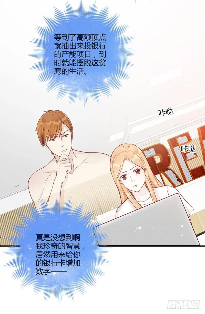 105话 （更新）梦境奇缘-5 第7页