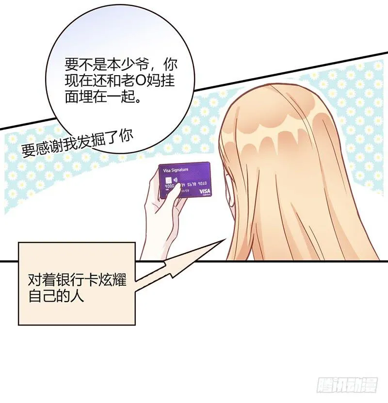 105话 （更新）梦境奇缘-5 第9页