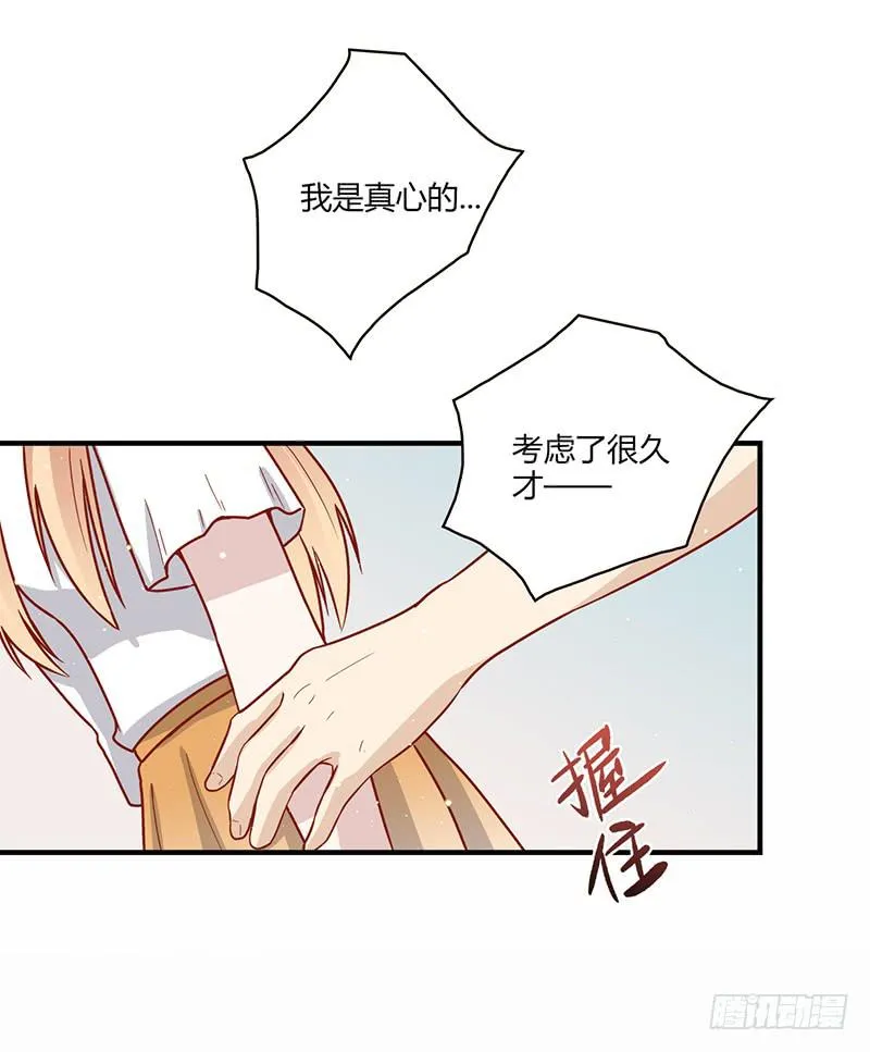 105话 （更新）梦境奇缘-5 第15页