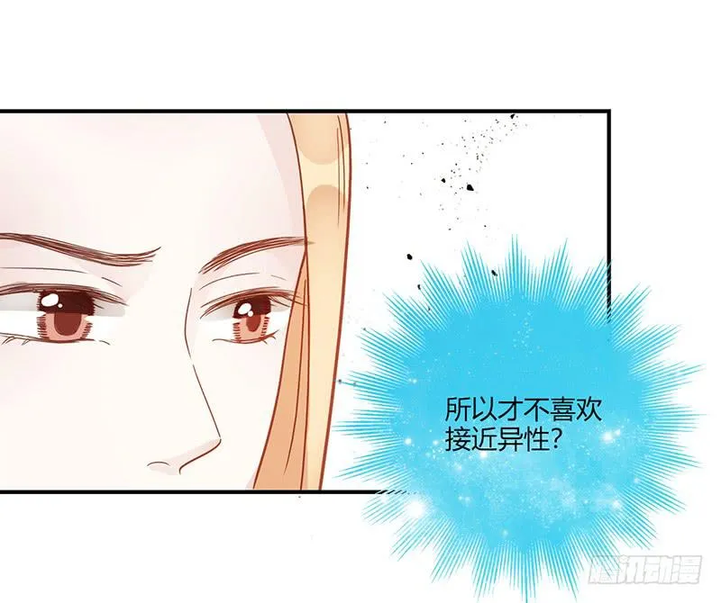 105话 （更新）梦境奇缘-5 第34页