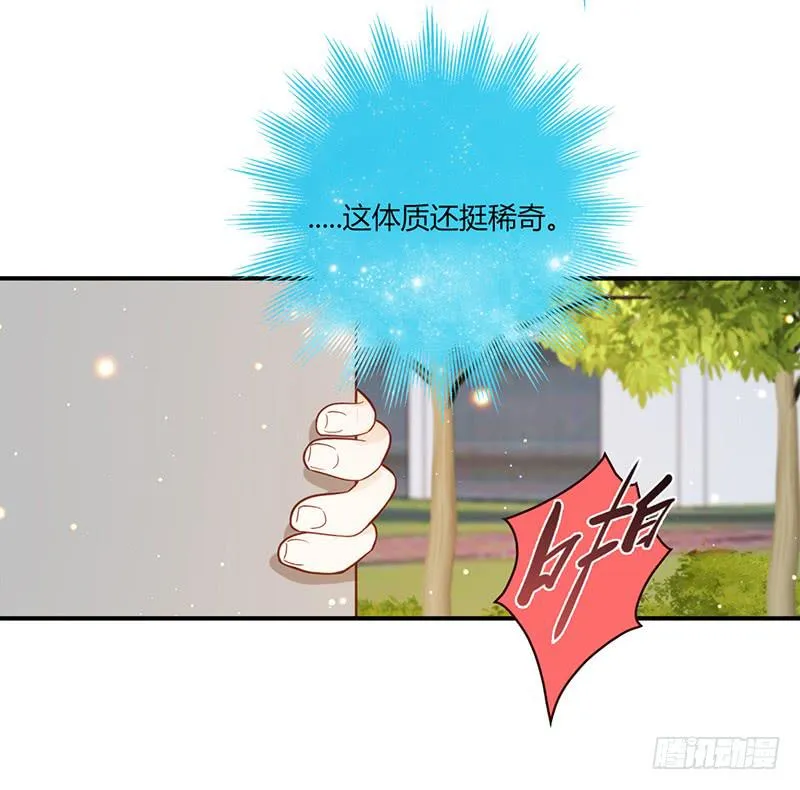 105话 （更新）梦境奇缘-5 第35页