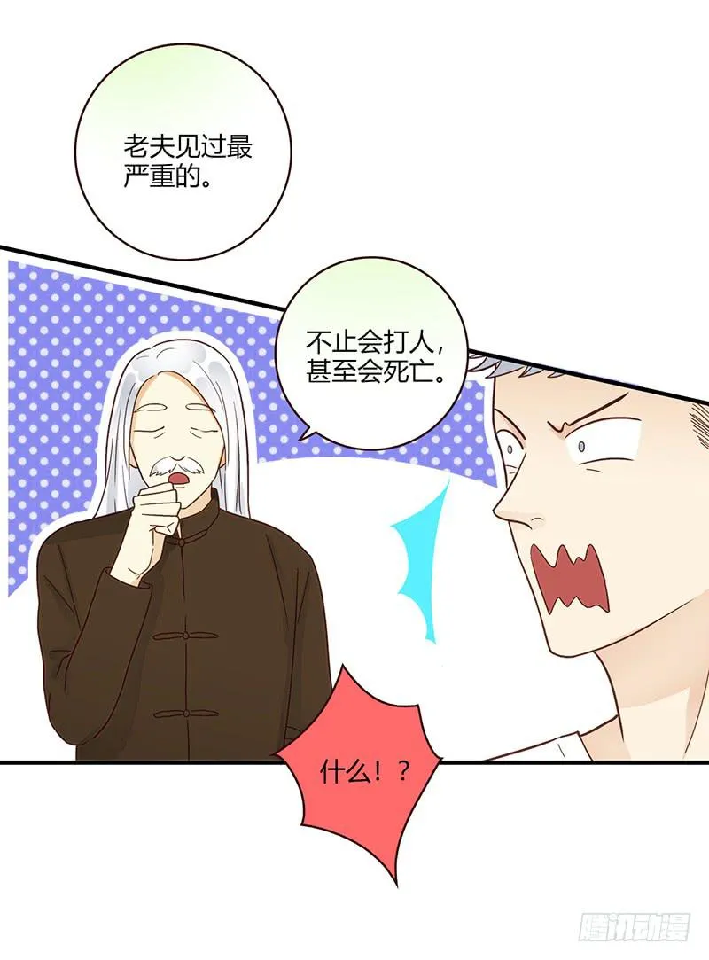 105话 （更新）梦境奇缘-5 第43页