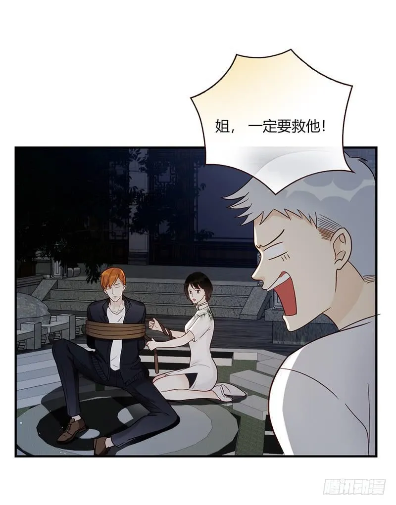 105话 （更新）梦境奇缘-5 第44页