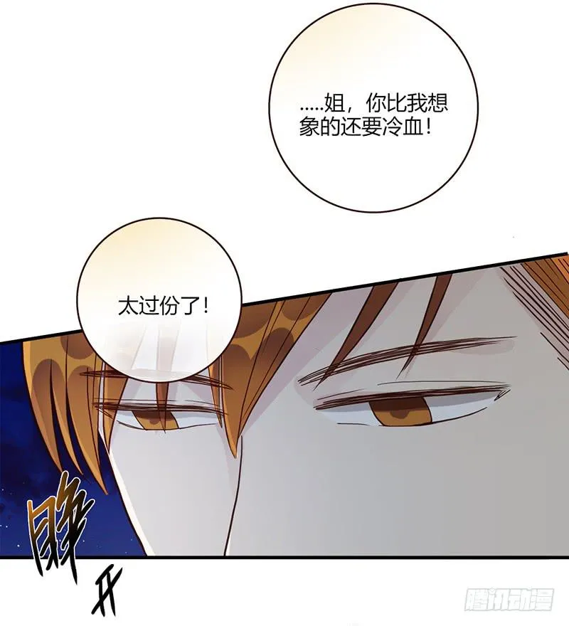 105话 （更新）梦境奇缘-5 第46页