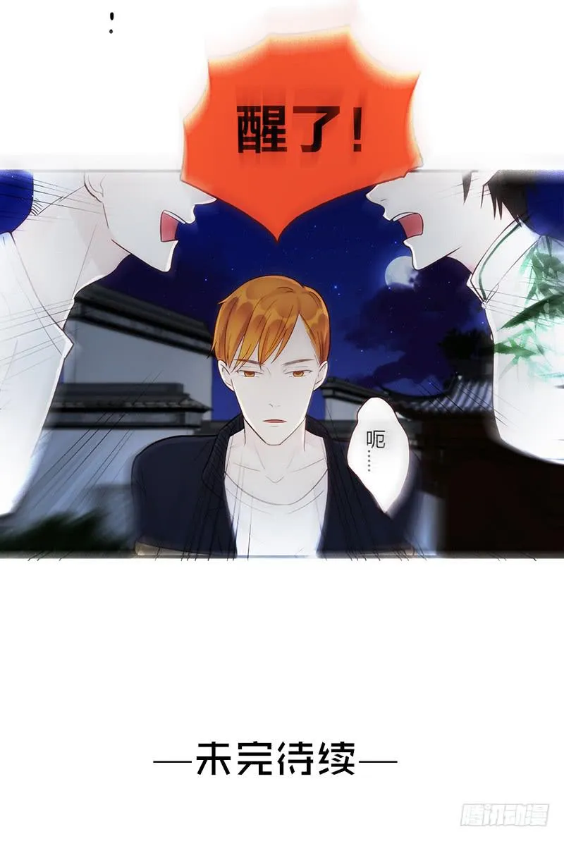 105话 （更新）梦境奇缘-5 第47页