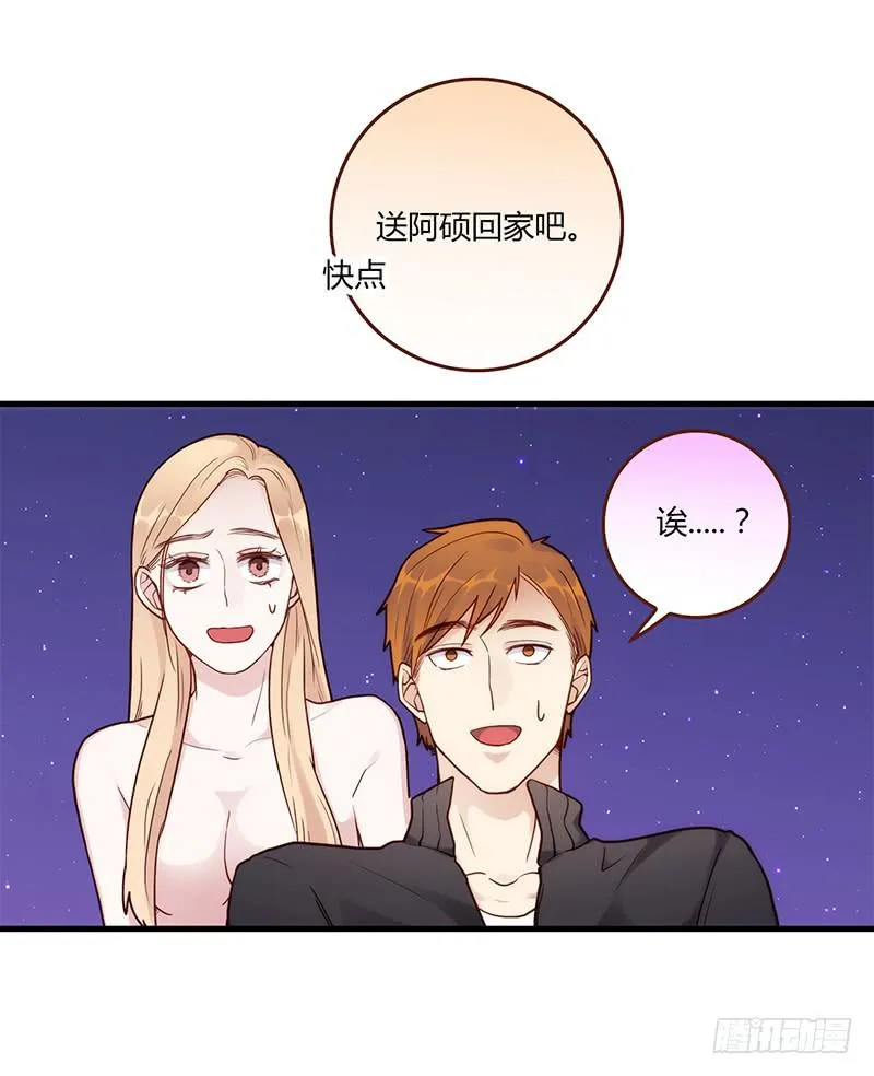 106话 （更新）梦境奇缘-6 第7页