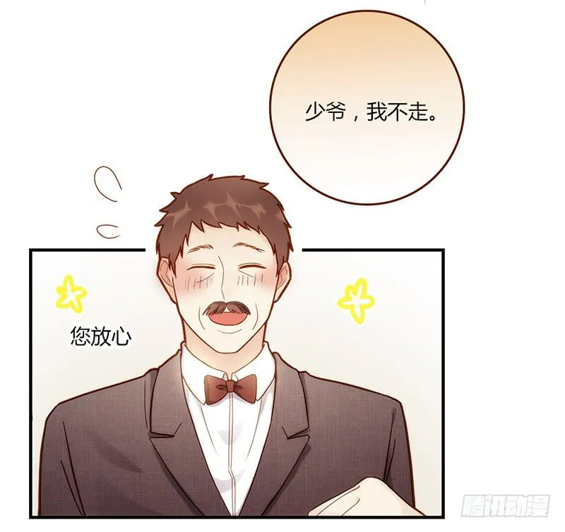 108话 （更新）梦境奇缘-8 第25页