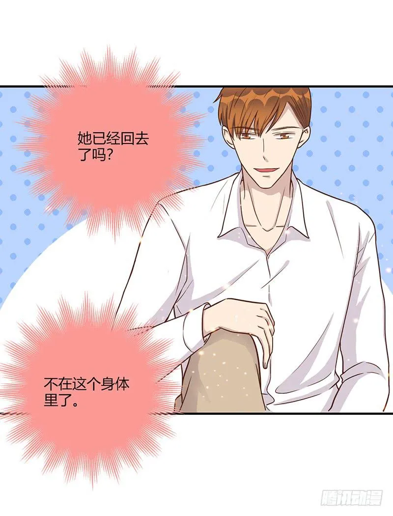 108话 （更新）梦境奇缘-8 第35页