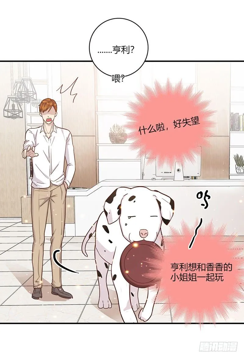 108话 （更新）梦境奇缘-8 第36页
