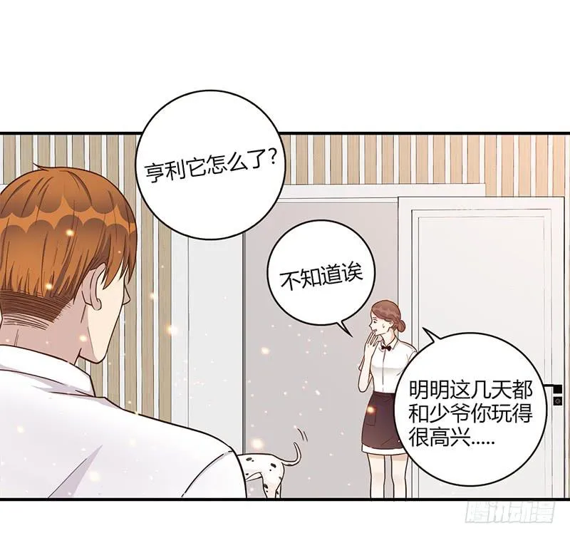 108话 （更新）梦境奇缘-8 第37页