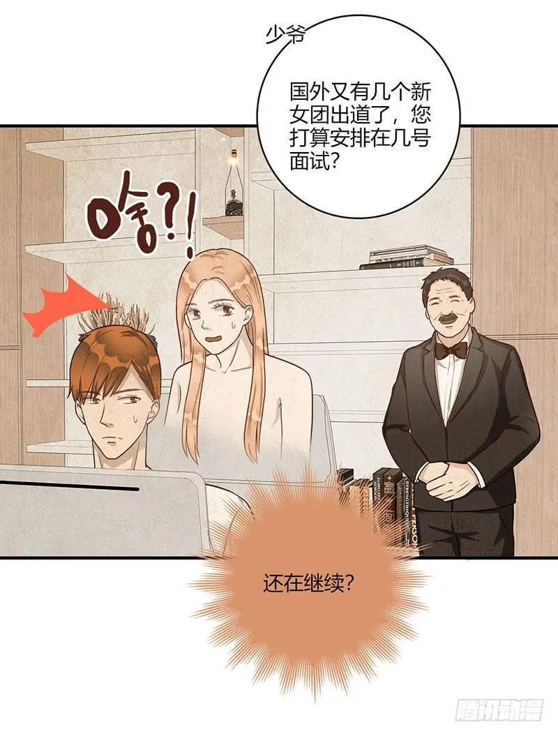 108话 （更新）梦境奇缘-8 第44页