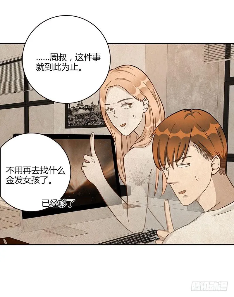 108话 （更新）梦境奇缘-8 第45页
