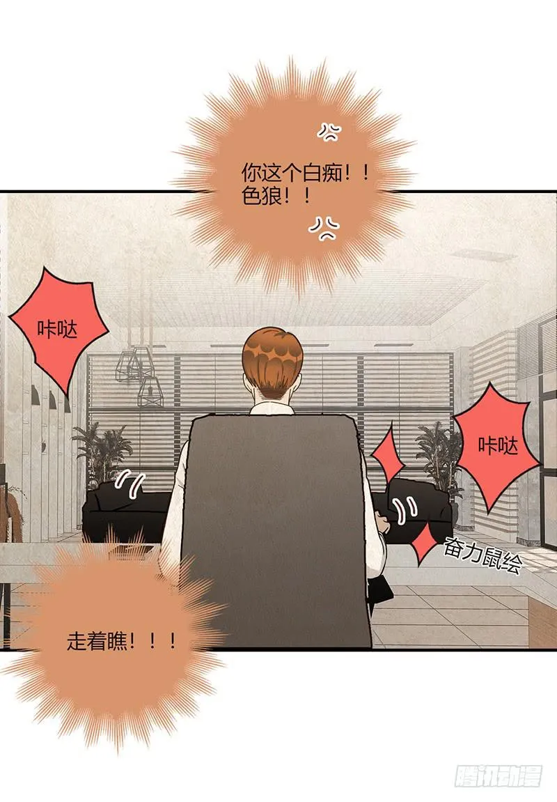 108话 （更新）梦境奇缘-8 第47页