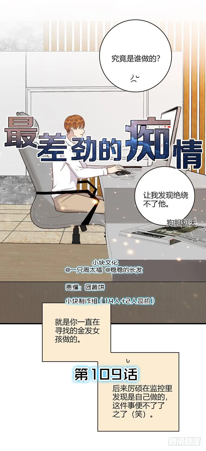 109话 （更新）交往番外-1 第1页