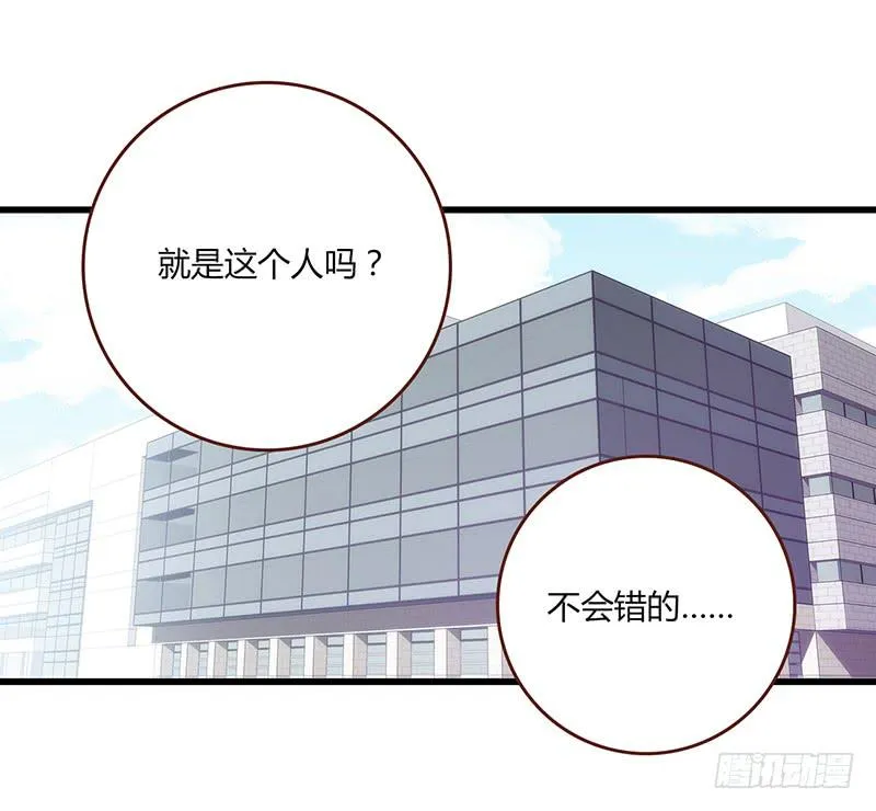 109话 （更新）交往番外-1 第2页