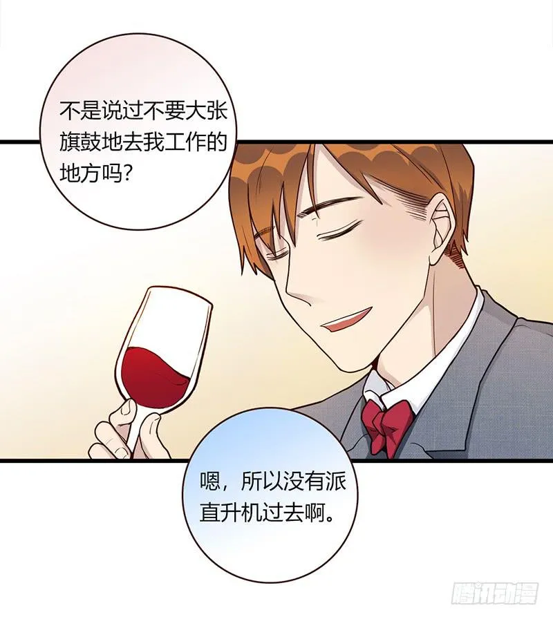 109话 （更新）交往番外-1 第33页