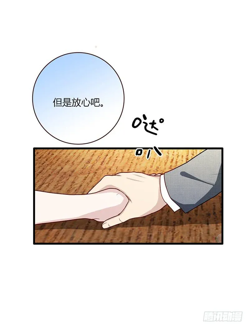 109话 （更新）交往番外-1 第38页