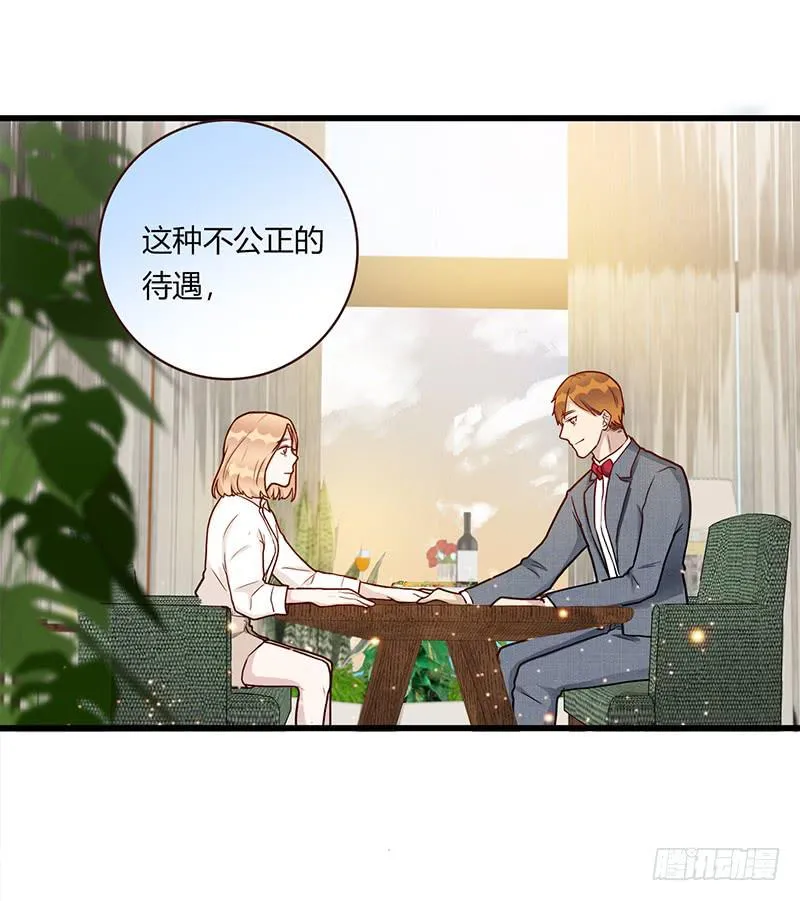 109话 （更新）交往番外-1 第39页