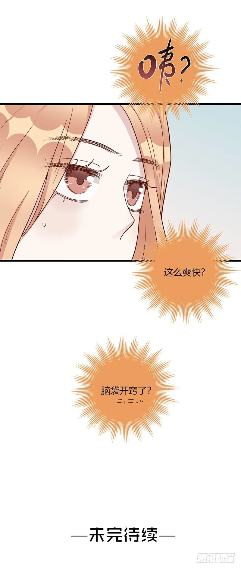 109话 （更新）交往番外-1 第41页