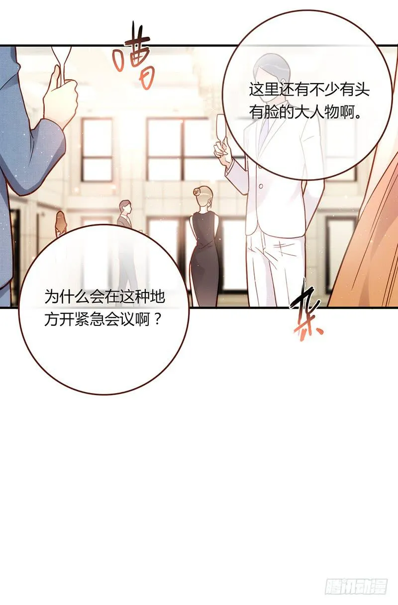 110话 （更新）交往番外-2 第5页