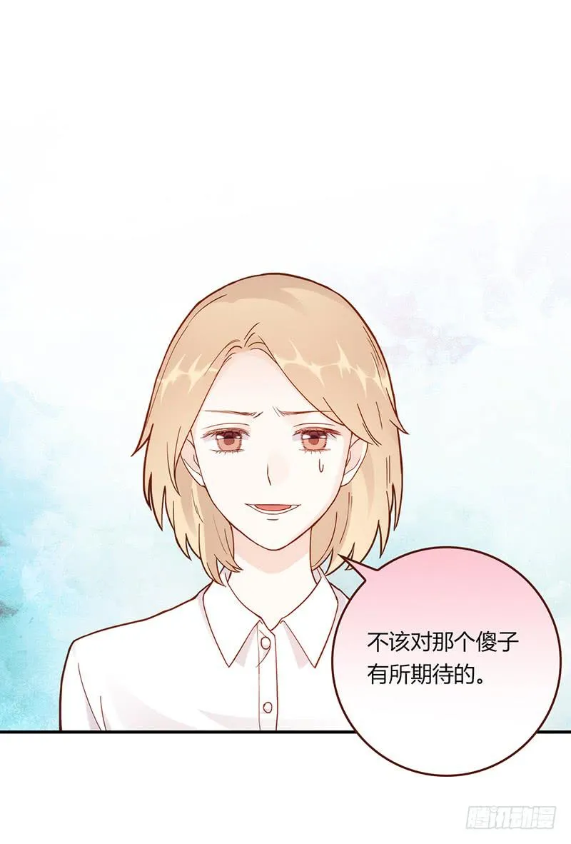110话 （更新）交往番外-2 第6页