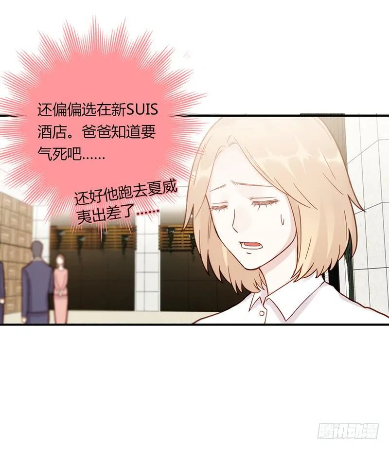 110话 （更新）交往番外-2 第8页