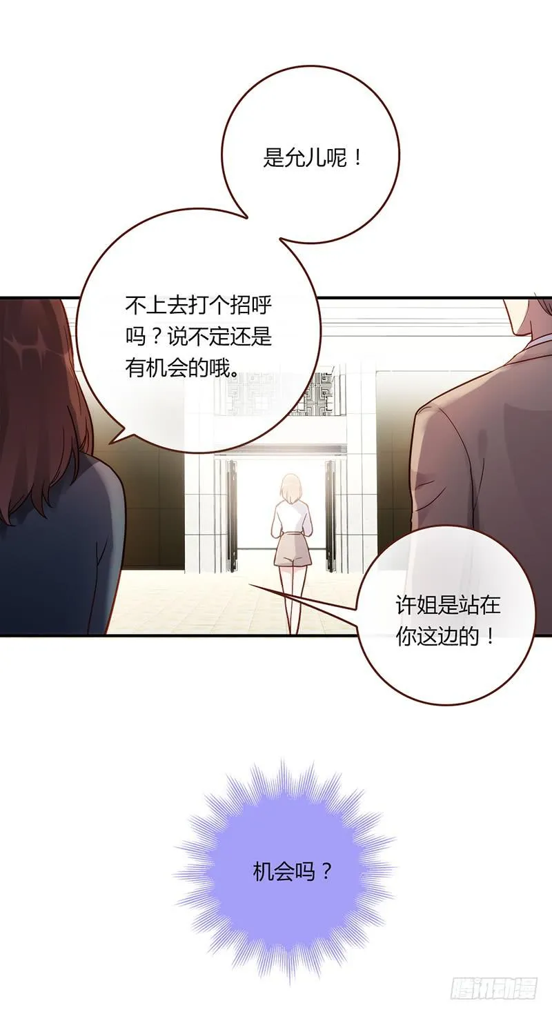 110话 （更新）交往番外-2 第9页