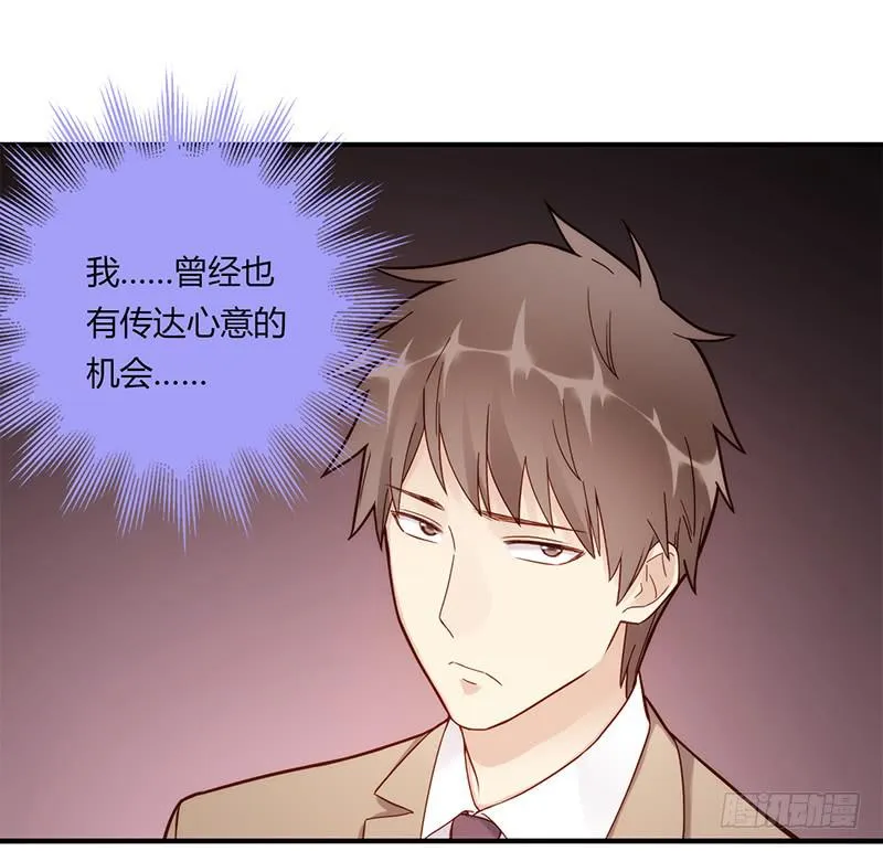 110话 （更新）交往番外-2 第10页