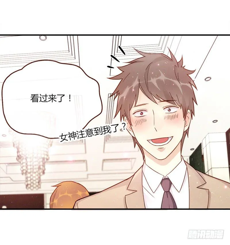 110话 （更新）交往番外-2 第14页