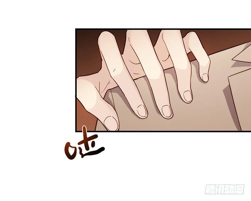 110话 （更新）交往番外-2 第15页