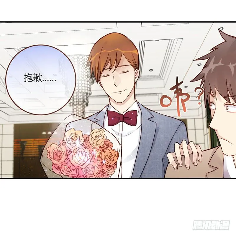 110话 （更新）交往番外-2 第16页