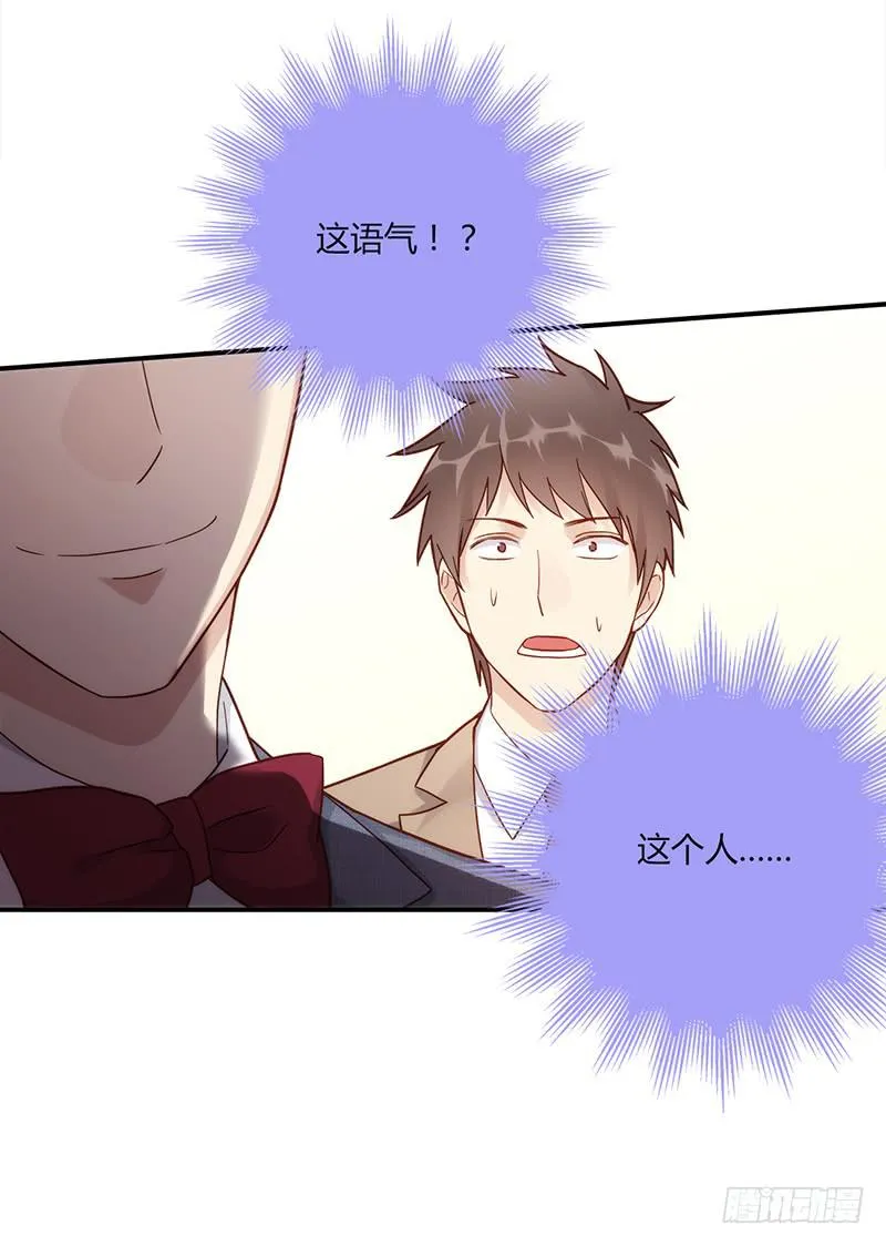 110话 （更新）交往番外-2 第18页