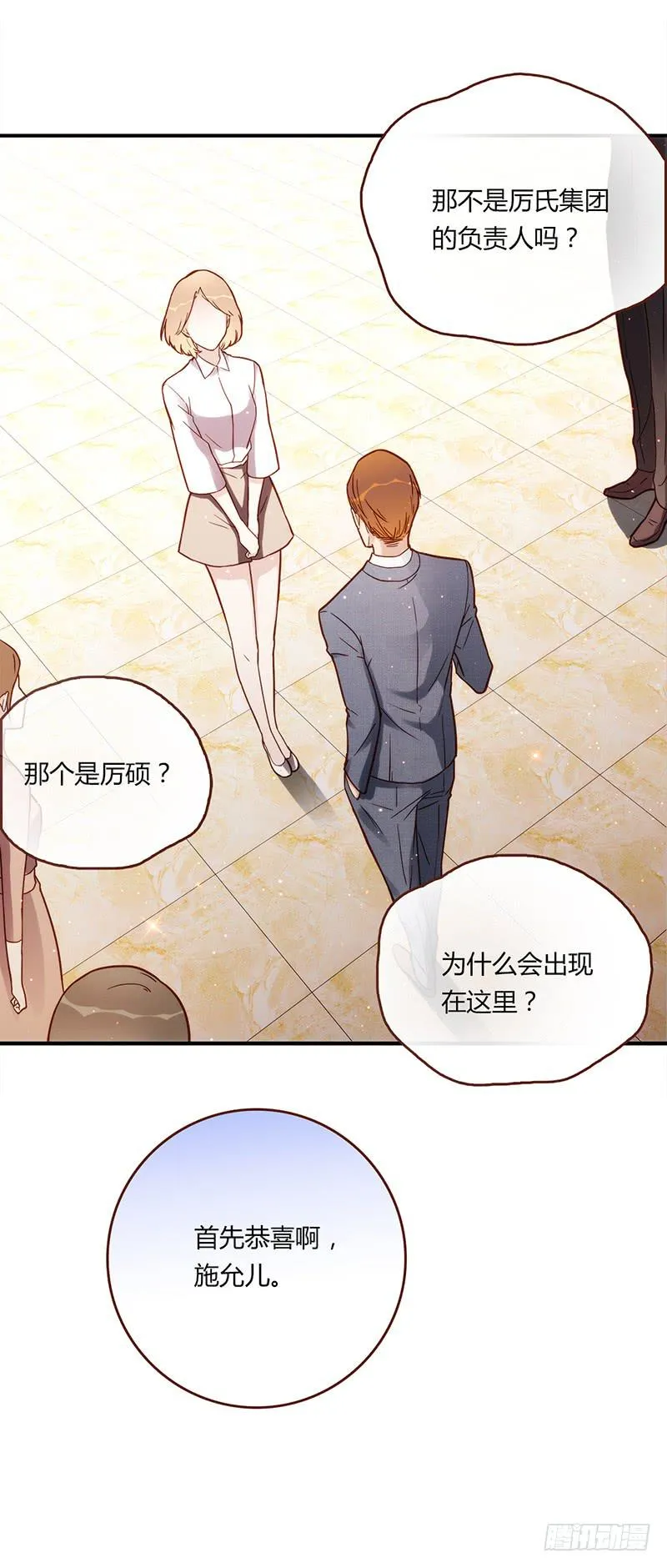 110话 （更新）交往番外-2 第20页