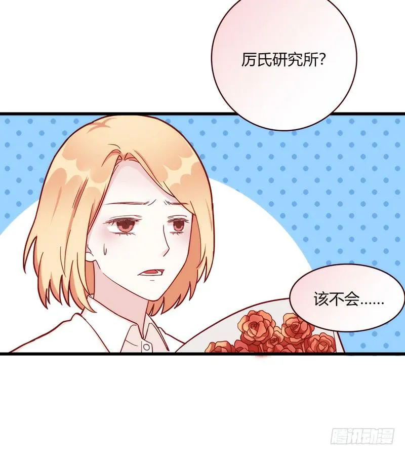 110话 （更新）交往番外-2 第22页