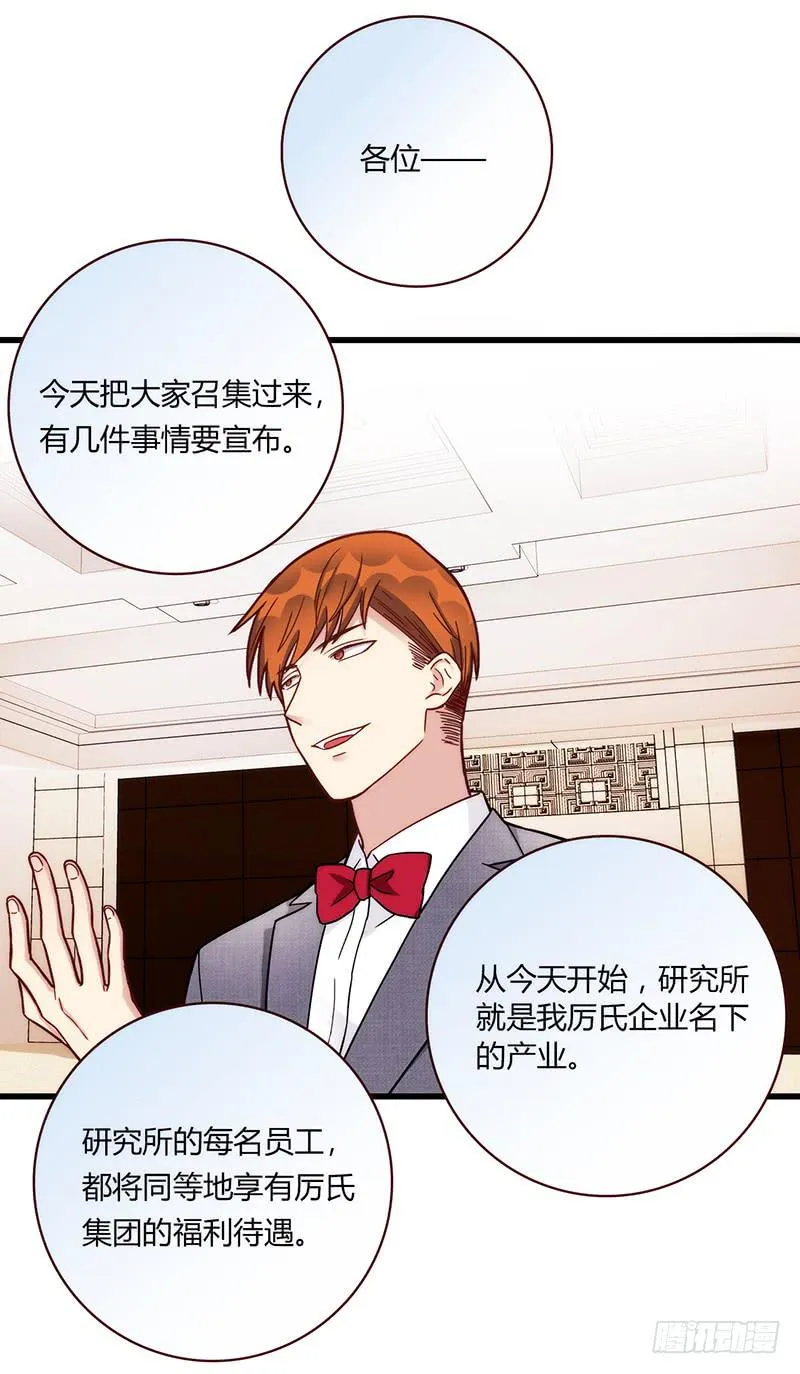 110话 （更新）交往番外-2 第24页