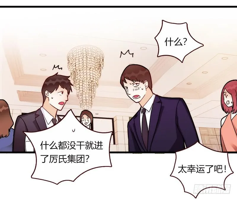 110话 （更新）交往番外-2 第25页