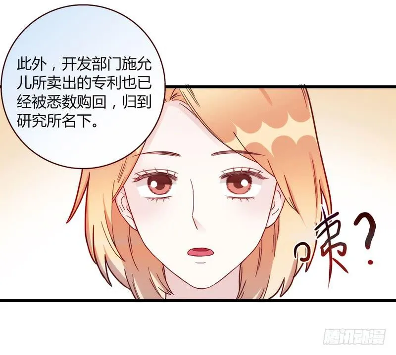 110话 （更新）交往番外-2 第26页