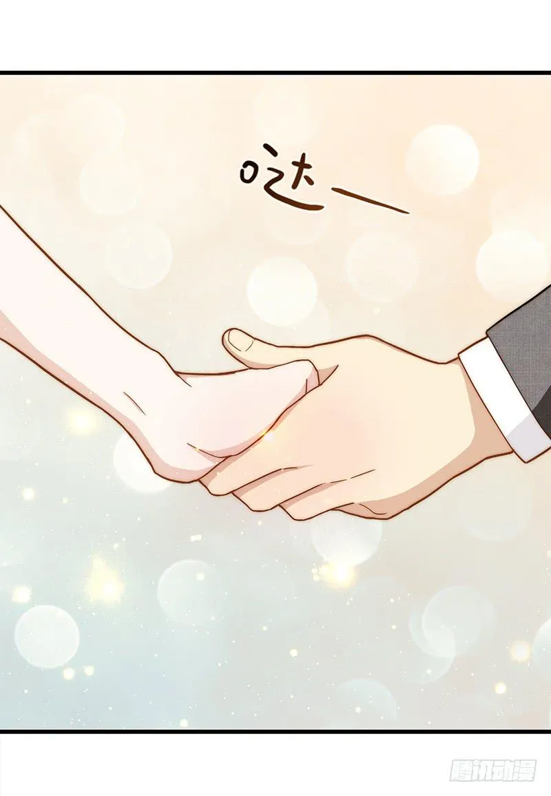 110话 （更新）交往番外-2 第32页
