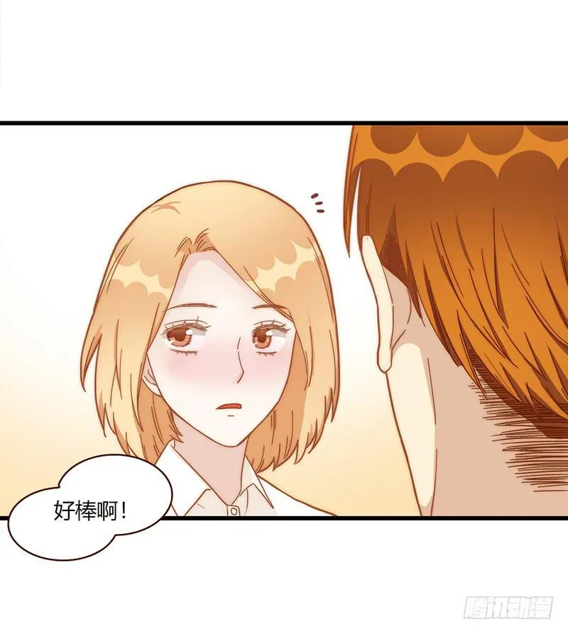 110话 （更新）交往番外-2 第35页