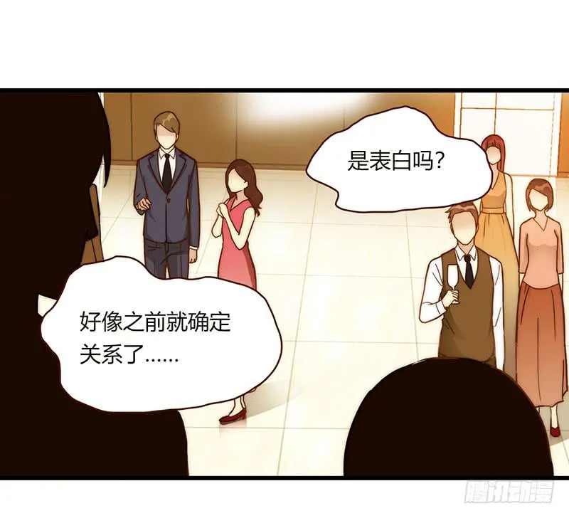 110话 （更新）交往番外-2 第36页